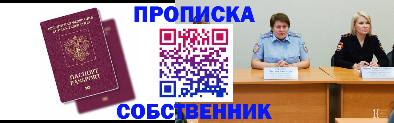 временная регистрация купить в Нижнем Ломове