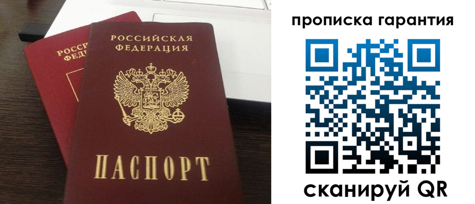 временная прописка в Нижнем Ломове