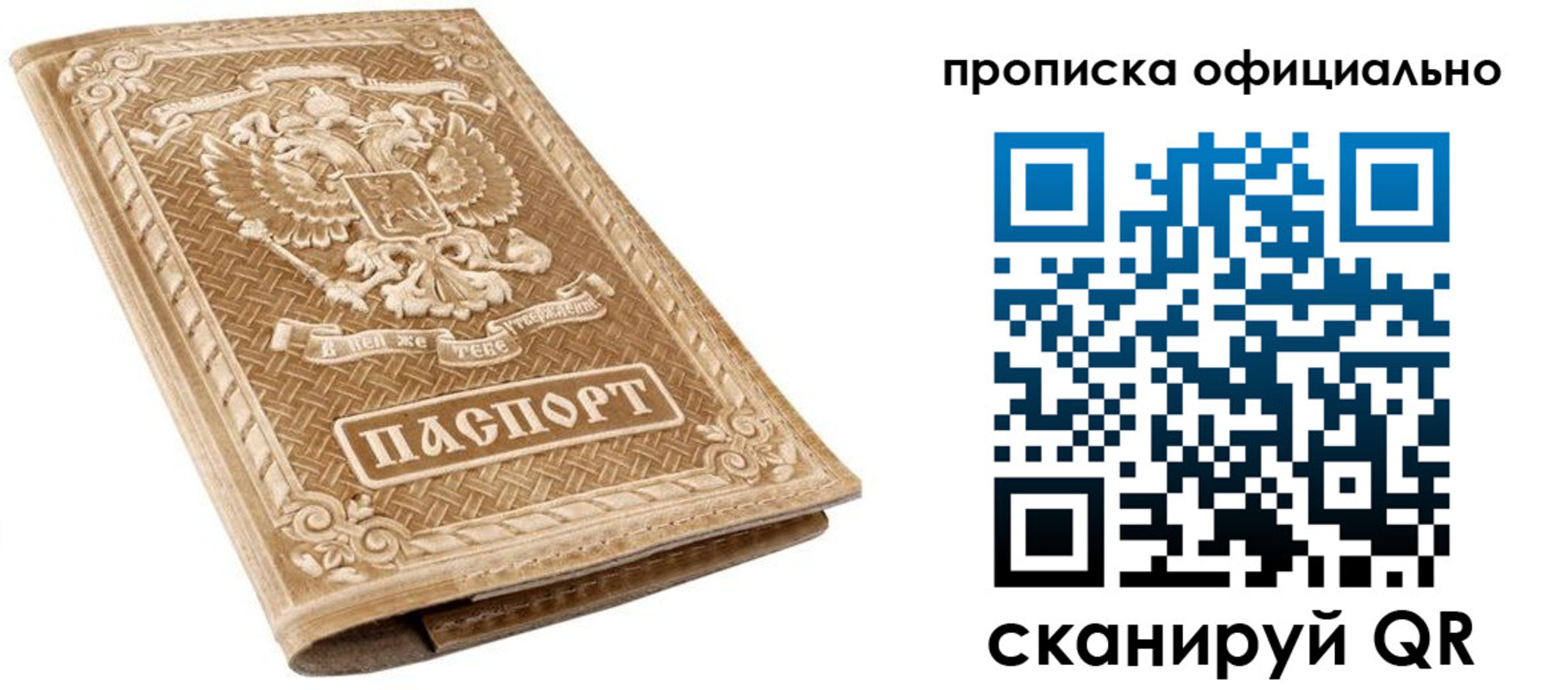 купить прописку в Нижнем Ломове