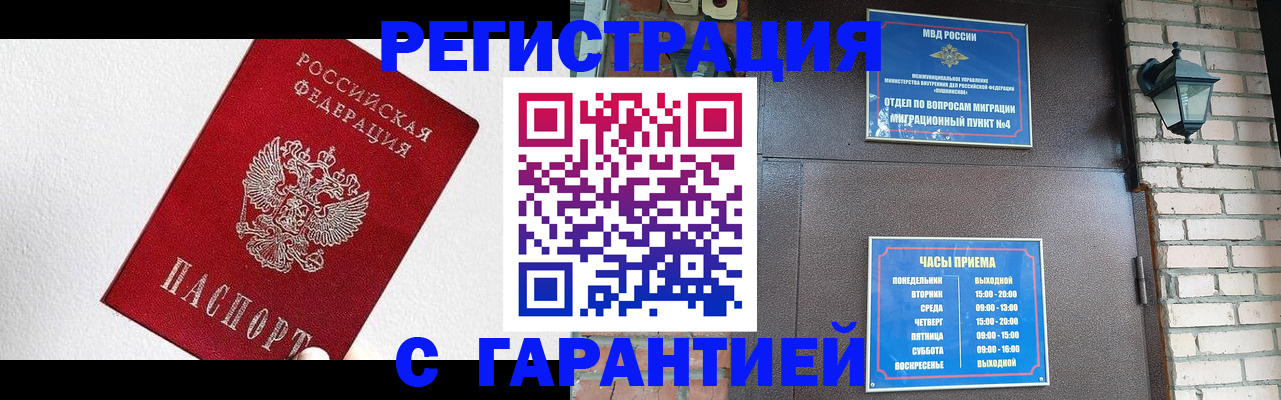 прописка для работы в Нижнем Ломове
